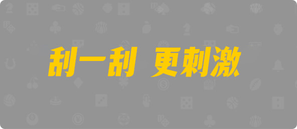 加拿大28,组合,数据,幸运,查询